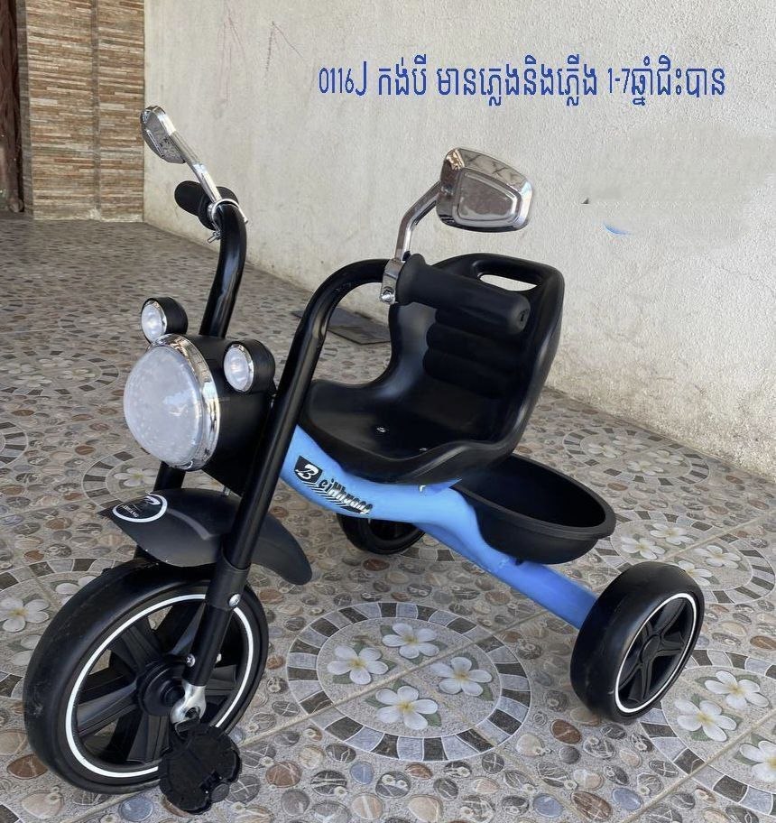 0116J កង់បី